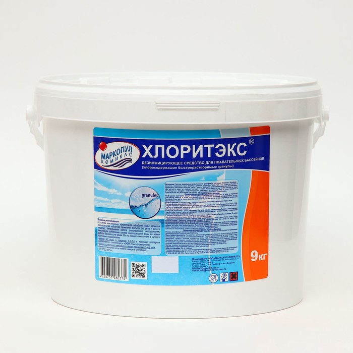 Дезинфицирующее средство Хлоритэкс для воды в бассейне, гранулы, 9 кг