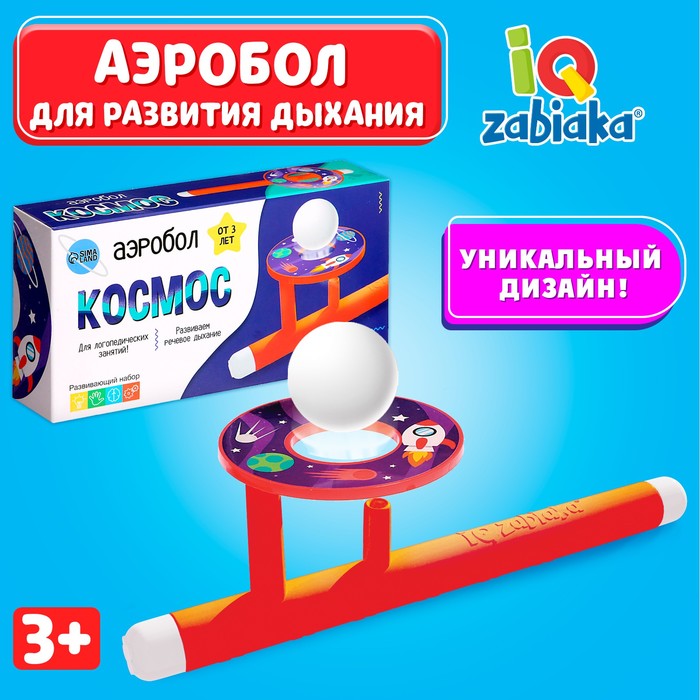 

Аэробол «Космос»