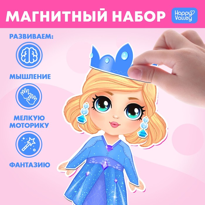 Магнитная игра «Маленькая принцесса» магнитная игра принцесса disney белоснежка
