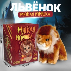 Мягкая игрушка "Лев"