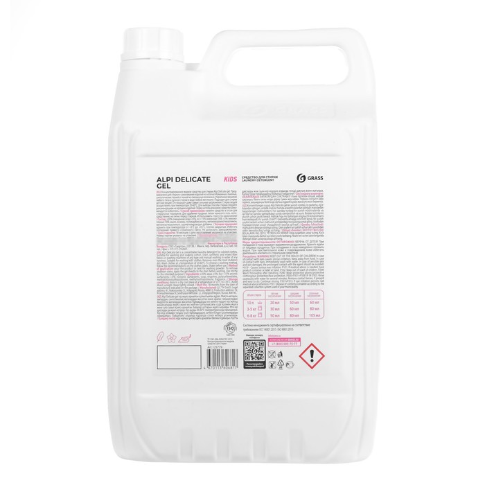 

Гель для стирки Alpi Delicate gel kids для детского белья, концентрат, 5 кг