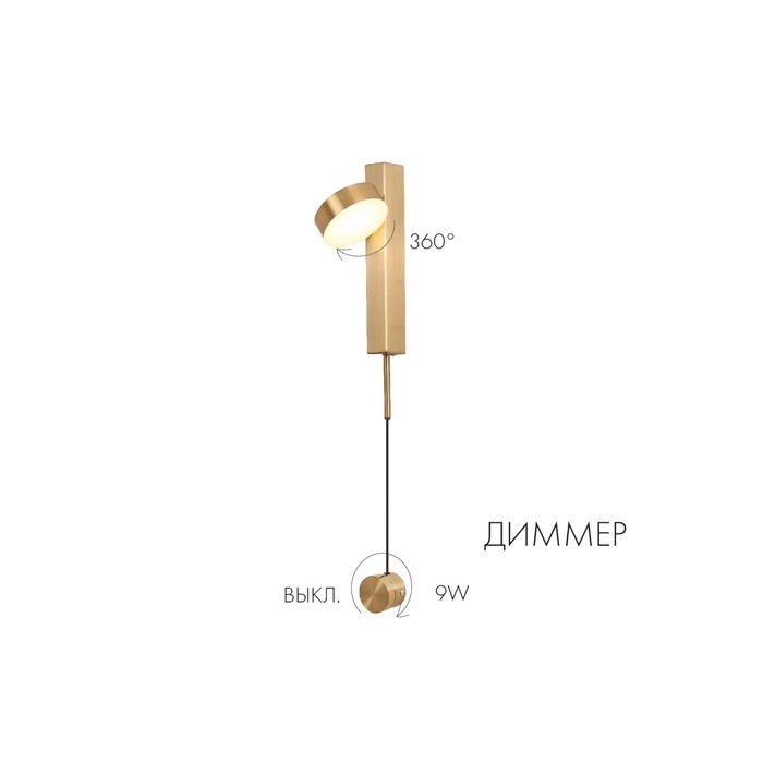 

Бра «Винетта», размер 10x90 см, 9Вт, LED, 3000K