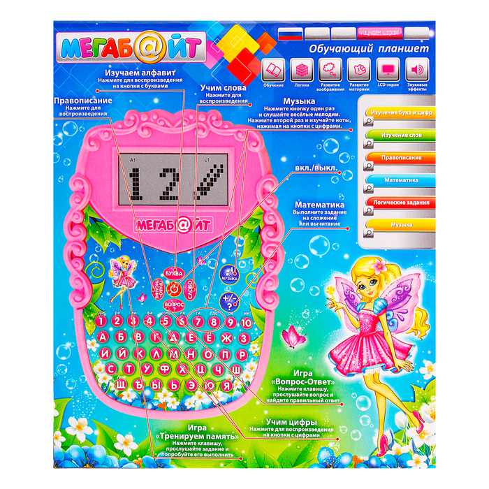 Планшет обучающий "Сказочная фея", 8 функций, работает от батареек
