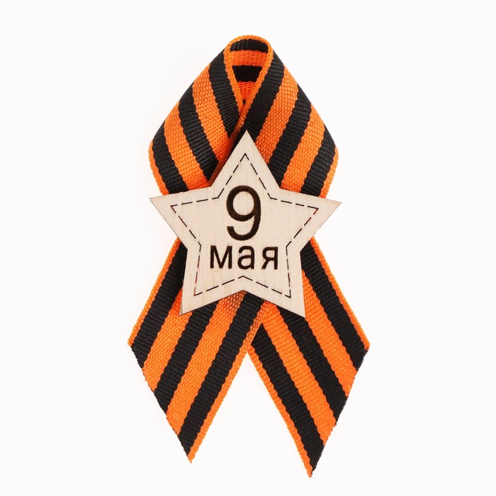

Значок-звезда "9 мая", 5х10 см, лента, 1 шт