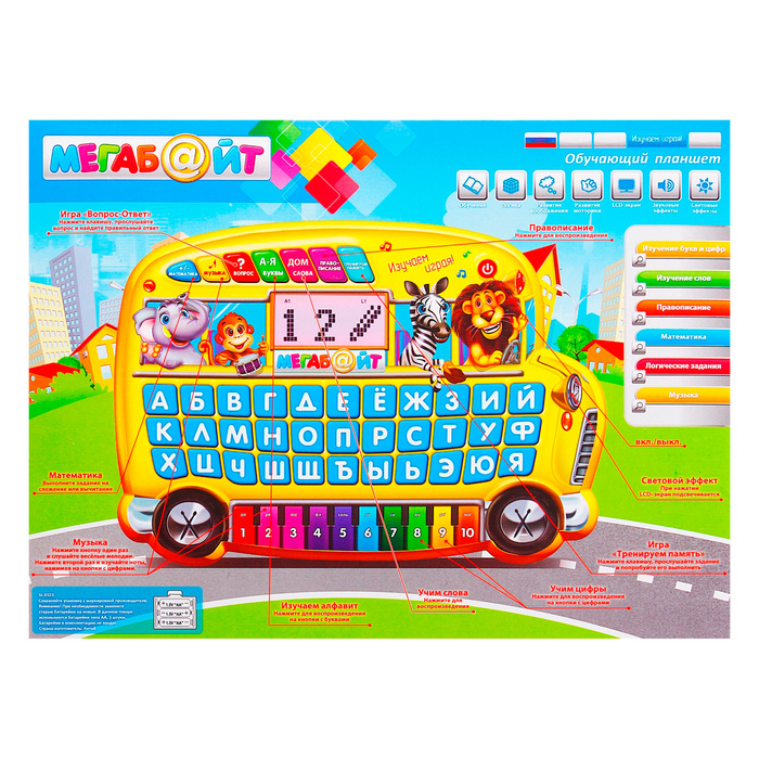 Планшет обучающий "Весёлый автобус" с подсветкой, 8 функций, работает от батареек