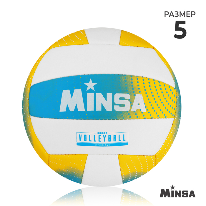Мяч волейбольный MINSA, PU, машинная сшивка, 18 панелей, р. 5 мяч волейбольный minsa classic vso2000 pu машинная сшивка р 5