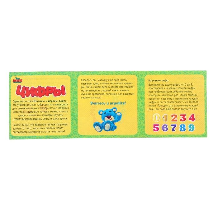 Конструктор магнитный "Цифры" в деревянной коробке + мел, маркер, губка