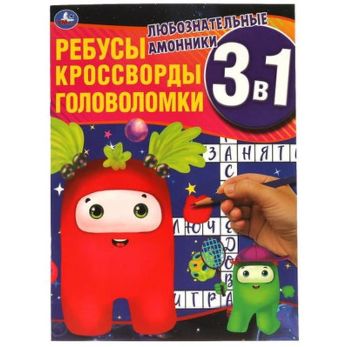 

Любознательные амонники