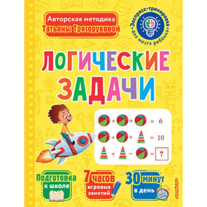 Логические задачи. Трясорукова Т.П. электровикторина логические задачи