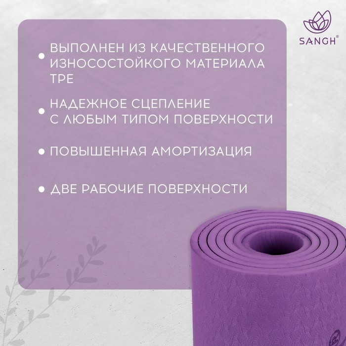 фото Коврик для йоги sangh flowers, 183х61х0,6 см, цвет фиолетовый