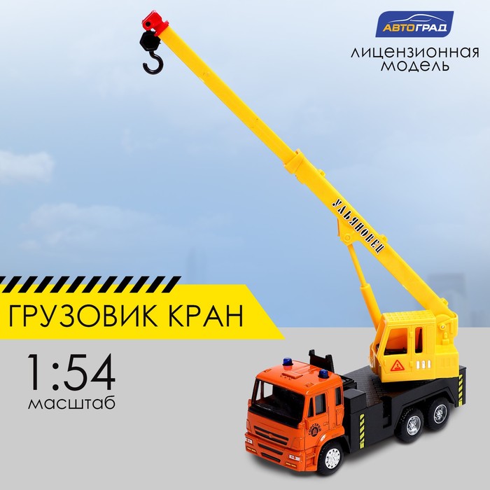 

Грузовик металлический «КамАЗ «Кран», масштаб 1:54, инерция
