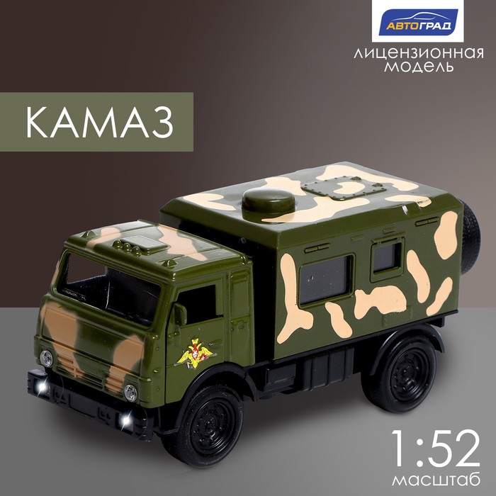 Грузовик металлический «КАМАЗ. Армия», 1:52, инерционный, свет, звук игрушка грузовик зеленый инерционный свет звук