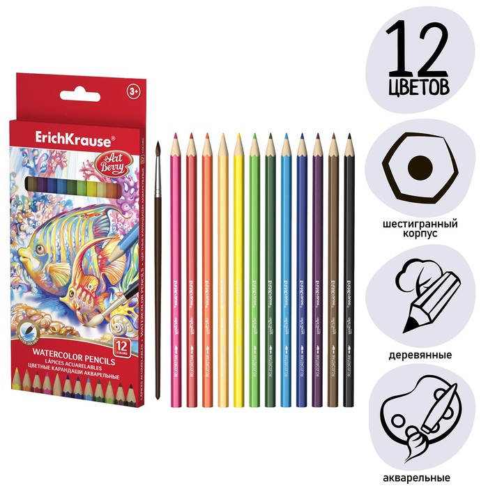 Карандаши акварельные 12 цветов Erich Krause, с кисточкой, шестигранные, суперяркий грифель диаметром 3 мм