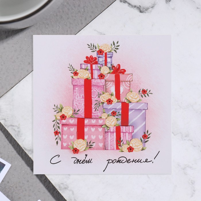 Открытка мини С Днём Рождения! подарки, 7,5 х 7,5 см открытка конверт на магнитах с днём рождения подарки