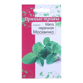 Семена Мята Москвичка 0,1 гр