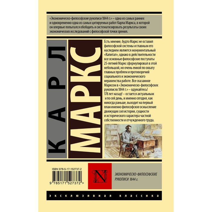 Маркс экономическо философские рукописи 1844 года. Франц Кафка эксклюзивная классика. Джойс Джеймс "Дублинцы". Экономическо-философские рукописи 1844 года Карл Маркс книга.