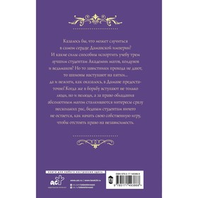 

Трое из академии. Трое в столице. Лисина А.