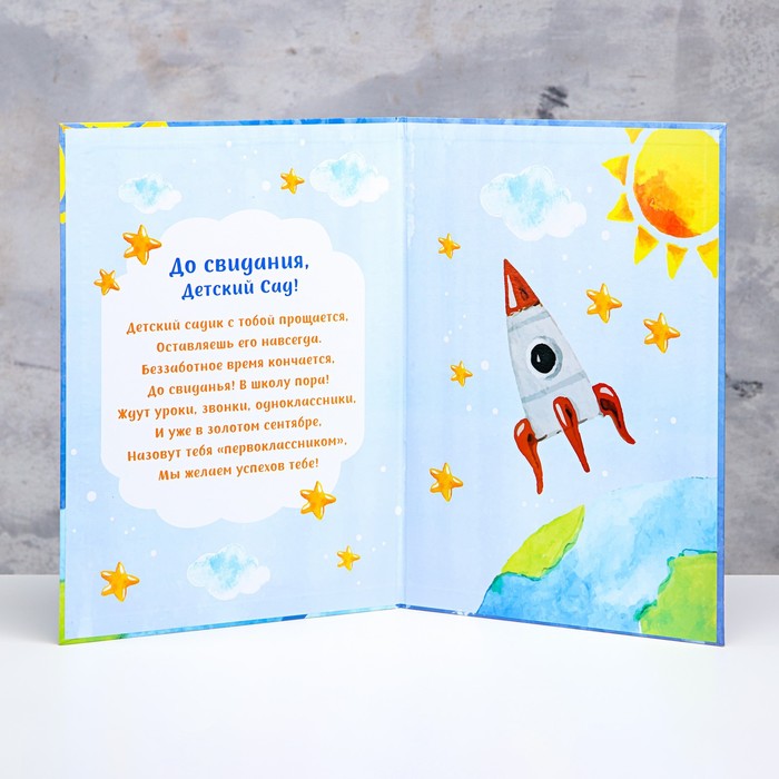 фото Папка-планшет, формата а4 "выпускника детского сада" темно-синий фон, ракета дарим красиво