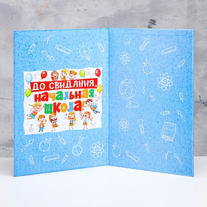 фото Папка-планшет, формата а4 "выпускника начальной школы" сине-голубой фон, выпускники и шары дарим красиво