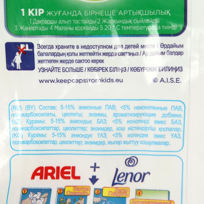 

Порошок стиральный Ariel автомат Color Style, 2,4 кг