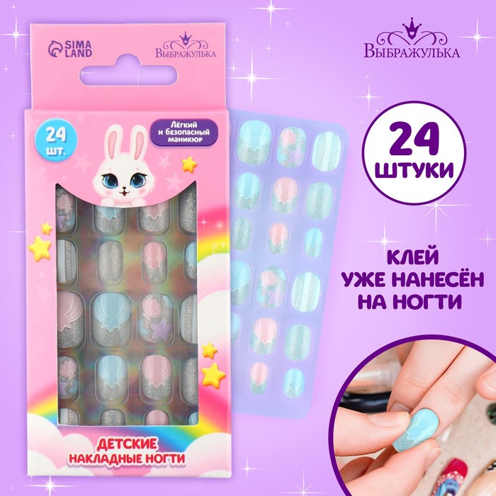 Детские накладные ногти «Зайка», 24 шт цена и фото
