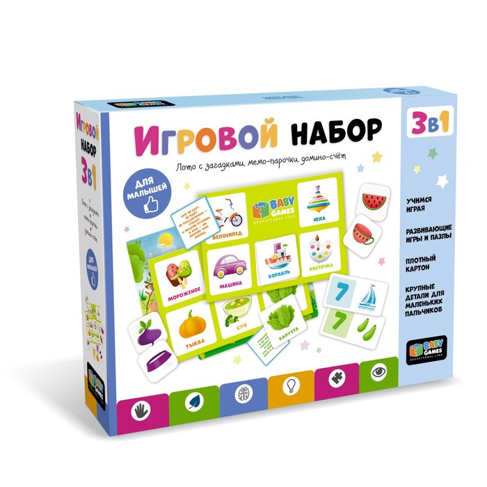 

Игровой набор 3 в 1: лото с загадками, мемо-пары, домино-счет