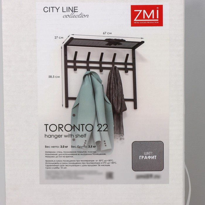 Вешалка с полкой 2-х ярусная «Торонто 22», 67×27×58,5 см, цвет графит