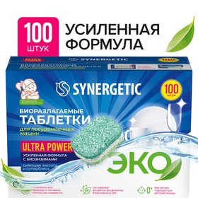 Таблетки для посудомоечных машин Synergetic Ultra power, бесфостфатные, 100 шт