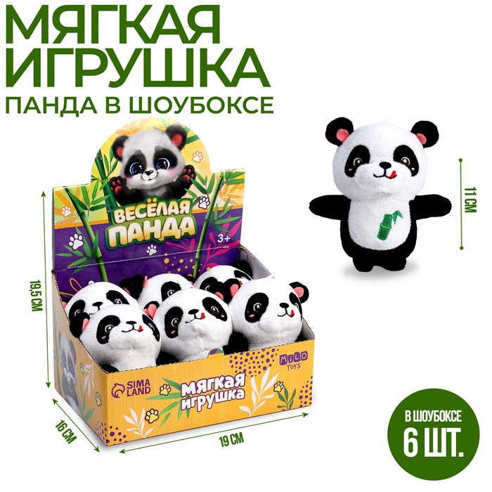 Мягкая игрушка «Весёлая панда», 11 см мягкая игрушка весёлая панда
