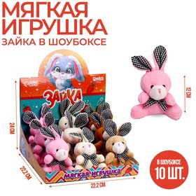 Мягкая игрушка "Зайка", МИКС