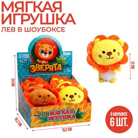 Мягкая игрушка "Зверята", МИКС