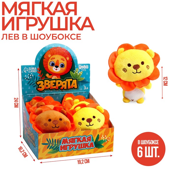 Мягкая игрушка «Зверята», МИКС мягкая игрушка тигристого года микс