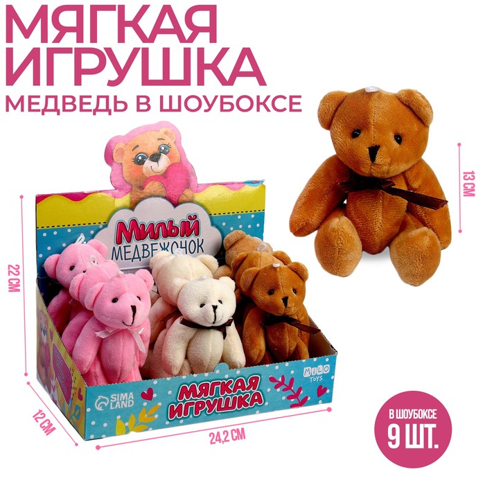 Мягкая игрушка «Милая медвежонок», МИКС