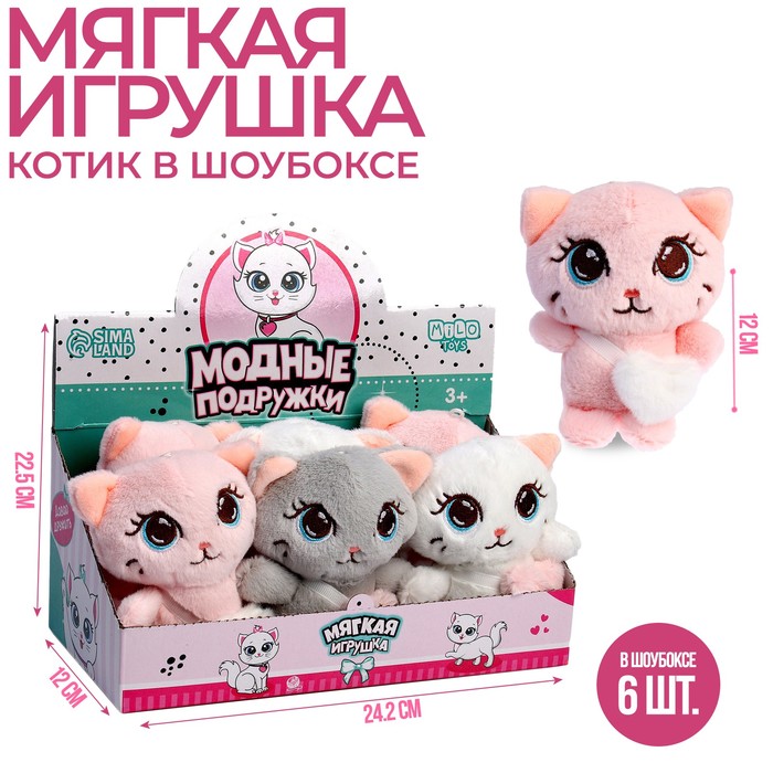 Мягкая игрушка «Модные подружки», МИКС