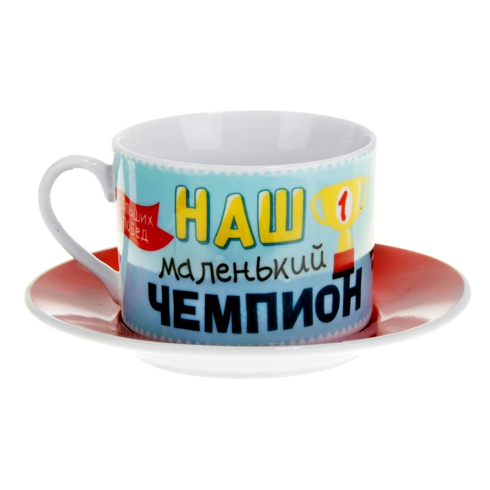 Чайная пара "Наш маленький чемпион", 200 мл