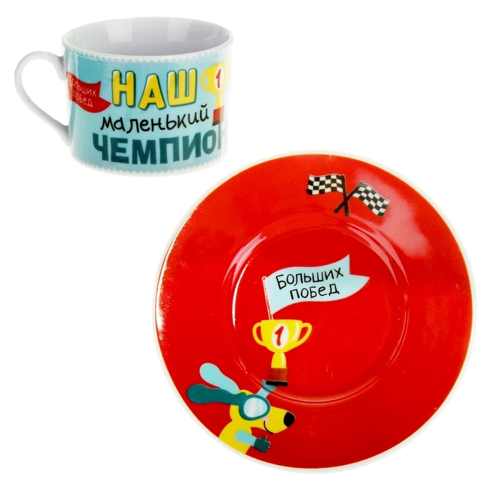 Чайная пара "Наш маленький чемпион", 200 мл