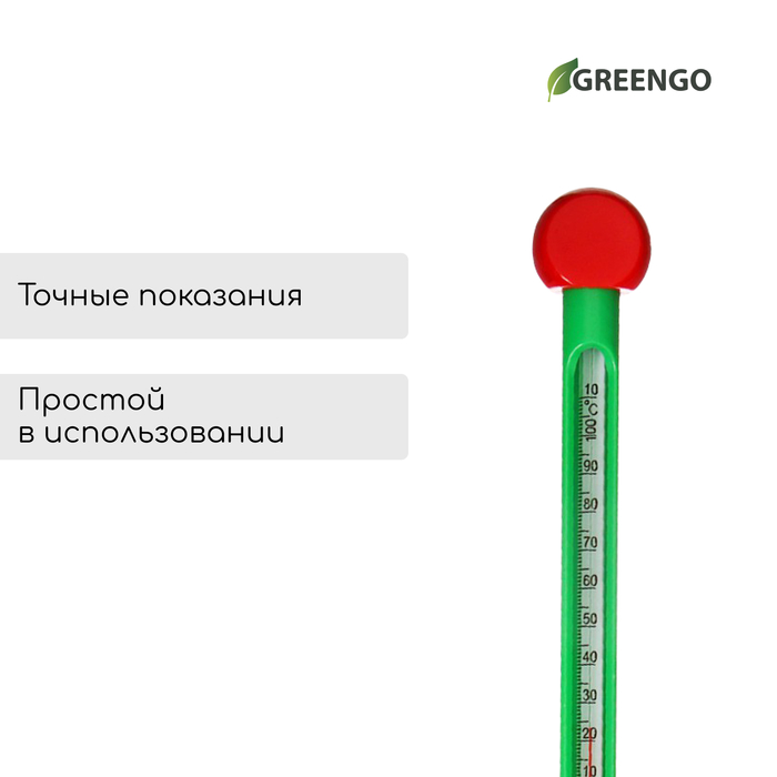 Термометр для измерения температуры почвы и воды Greengo