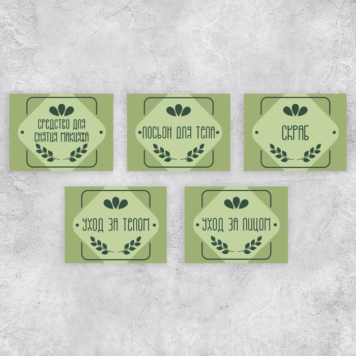 Набор бумажных наклеек на банки «Для дозаторов», 20 шт, зелёный, 4 х 3 см