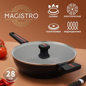 Сковорода Magistro Flame, d=28 см, h=7,5 см, со стеклянной крышкой, антипригарное покрытие, индукция