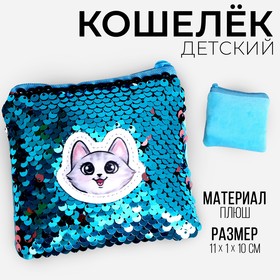 Кошелек с пайетками антистресс 'Волшебный котик' Ош