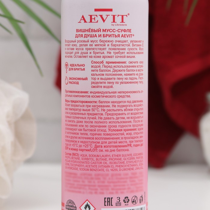 

Мусс-суфле для душа и бритья Aevit by Librederm вишневый, 200 мл
