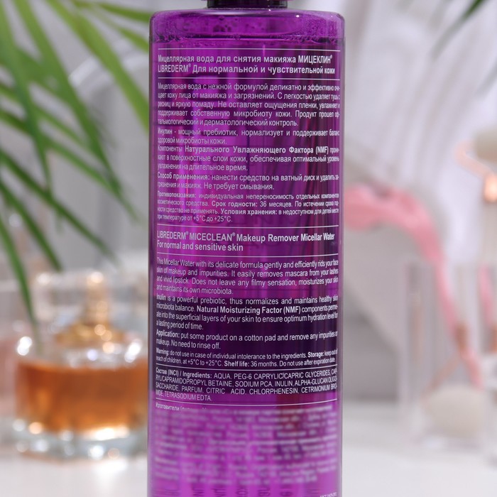 

Мицеллярная вода LIBREDERM miceclean sense для нормальной и чувствительной кожи, 400 мл