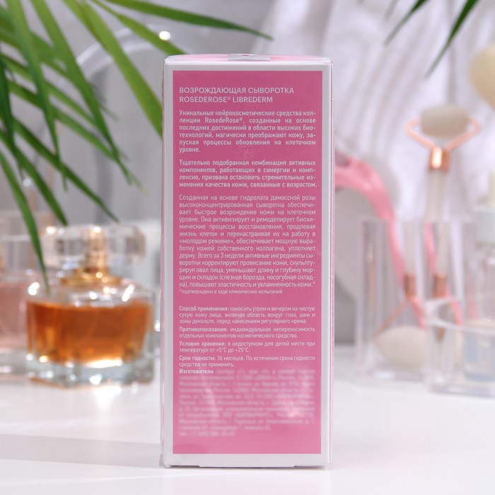

Возрождающая сыворотка для лица LIBREDERM Rose De Rose, 30 мл