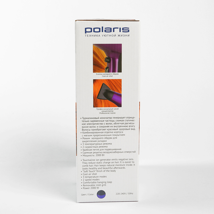 Фен Polaris PHD 2077i, фиолетово-черный 2000Вт.