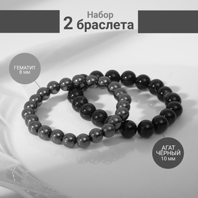 Набор браслетов 2 шт. шар №8 «Гематит» и шар №10 Агат чёрный», 5,5 см