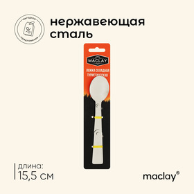 Ложка складная туристическая 15,5 х 3,4 см