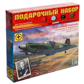 Советский истребитель конструкции А.С. Яковлева ТИП-1  (1:48)