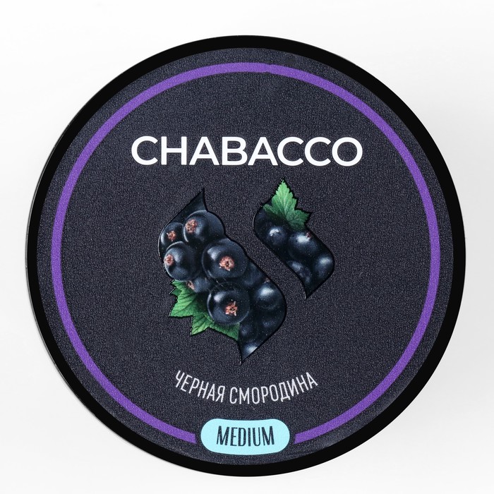 

Бестабачная смесь Chabacco "Черная Смородина", 50 г, medium
