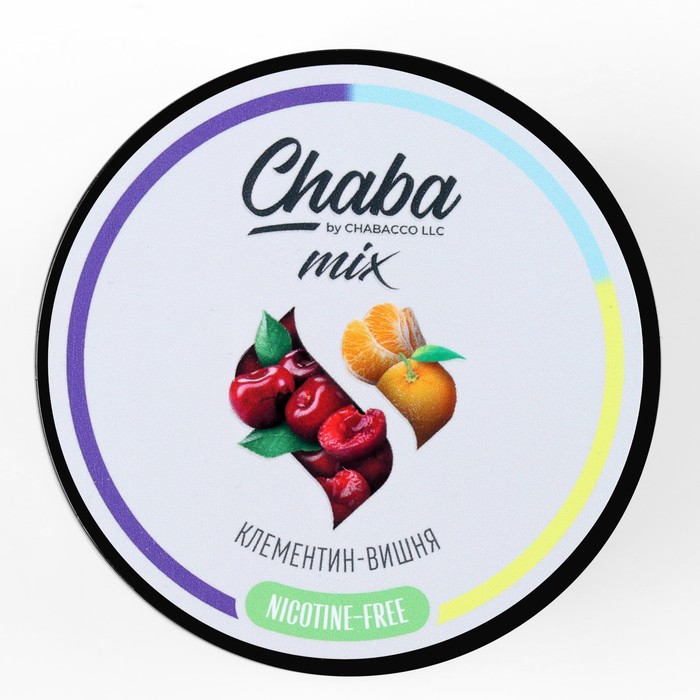 

Бестабачная смесь Chaba "Клементин-Вишня", 50 г, medium, без никотина