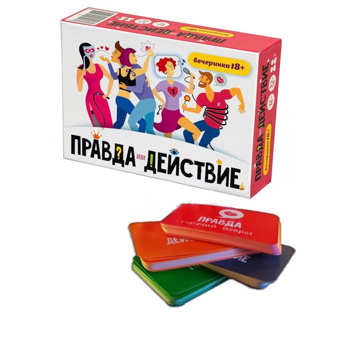 

Настольная карточная игра «Правда или действие! Вечеринка 18+»